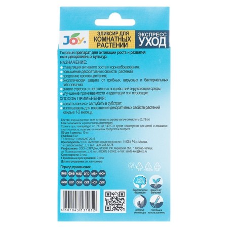 Elixir for Joy indoor flowers, "express departure", monodosis, 5 pcs. 10 ml-1