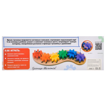 Developing sorter "Funny caterpillar"-7