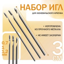 A set of needles for the Lunedevilian hook, D = 0.7/1/1.2 mm, 3 cm