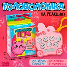 Memory game 