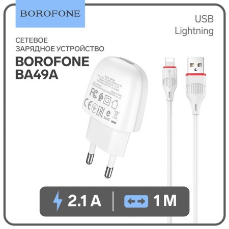 Network charger Borofone BA49A, USB, 2.1 A, Lightning cable, 1 m, white