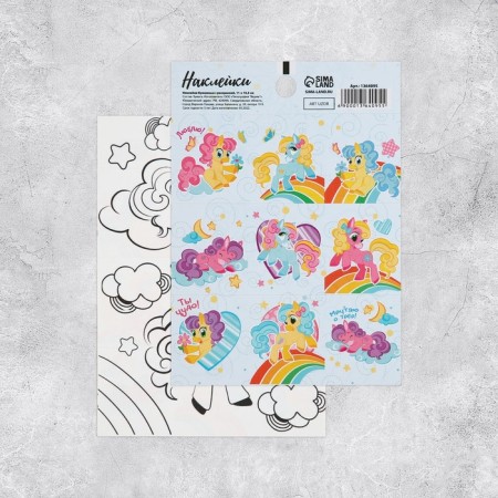 Paper stickers "Favorite Pony", with coloring on the back, 11 × 15.5 cm