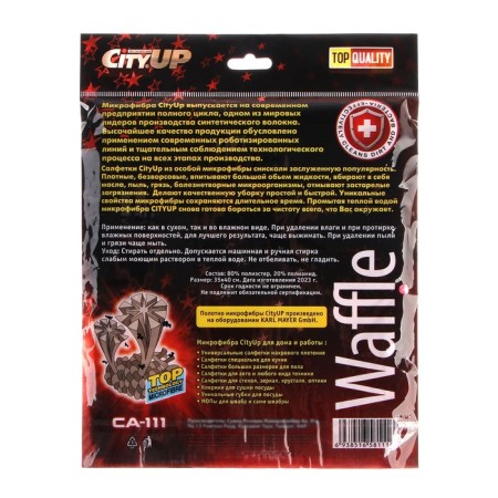 Microfiber napkin City-up Waffle, 35 x 40 cm, Sa-111-13