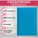 Deliciper of Leduced A5, 160 Vivevella sheets, Cover Artificial Leather, Corners' perforation, Sea Wave