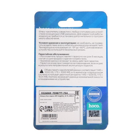 Флешка Hoco UD9 Insightful, 64 Гб, USB2.0, чт до 25 Мб/с, зап до 10 Мб/с, металл, серая-5
