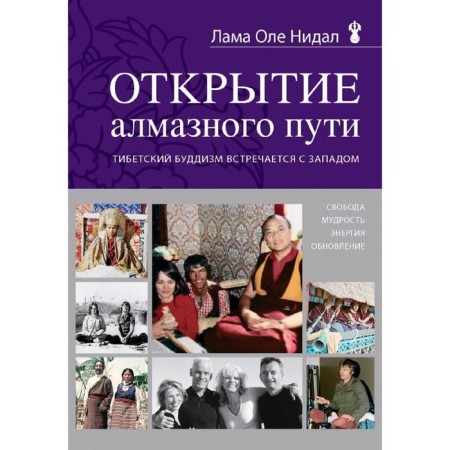 The discovery of the diamond path. Tibetan Buddhism meets with the West, Nidal O.