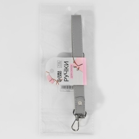 Handle for a bag, with carbines, 60 ± 1 cm × 2 cm, color gray color-5