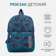 Baby backpack on lightning, external pocket, turquoise color