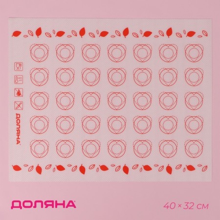 Reinforced rug for pasta "Macaron", silicone, 40 × 32 cm, white color