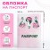 Cover for passport, pink color