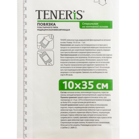 Teneris adhesive plaster, fixing on a non -woven base, 10 × 35 cm-1