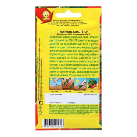 Seeds Slasten carrots ® c/n x2 4g-1