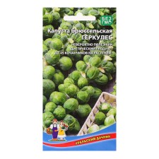 Семена Капуста "Геркулес", 0,25 г