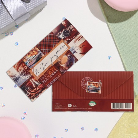 Money envelope "On Birthday!" Glitter, Congrev, Coffee, 17x8 cm-1