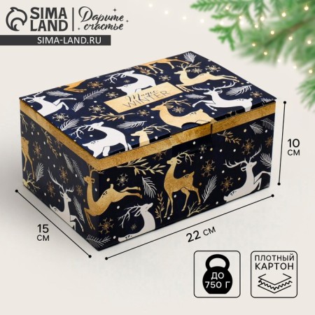 Folding box "New Year's Magic", 22 x 15 x 10 cm, New Year