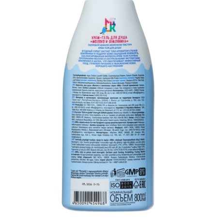 Cream-Gel shower Milk, milk and strawberries, 800 ml-1