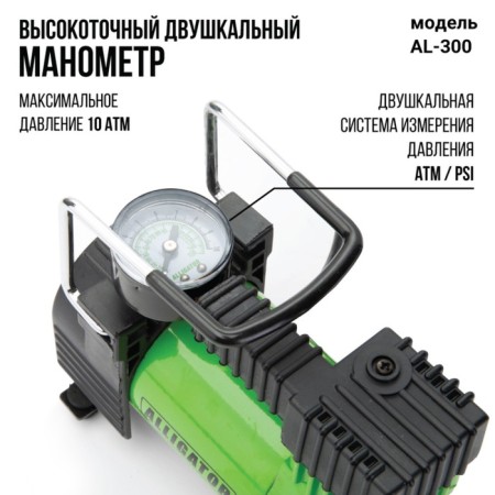 Car compressor "Alligator" AL-300, Metal, 12V, 105W, productivity 28 l/min, adapters for pumping, bag-3