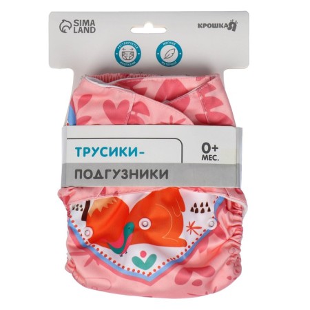 Reusable diaper "squirrel"-9