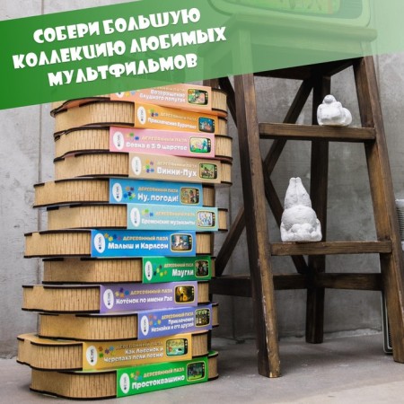 Puzzle-headed 3D "Prostokvashino", 40 × 29 cm-4