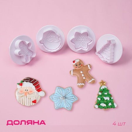A set of plunger of confectionery shares "New Year's mood", 4 pcs, plastic, white