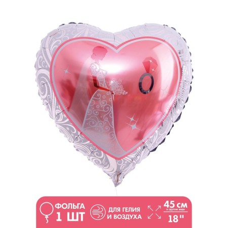 Foil ball 18 "Wedding Heart", pink