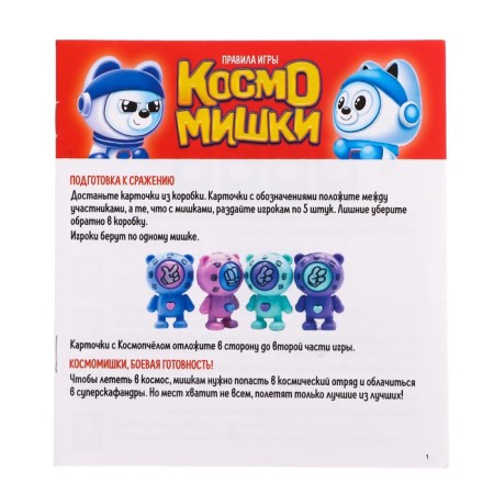 Board game "SpaceMys"-9