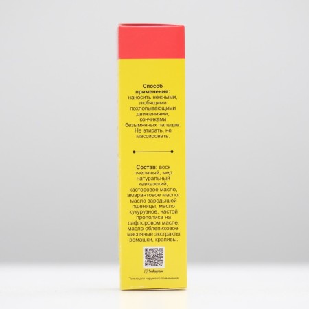 Monastic ointment for the eyelids, 20 ml-5