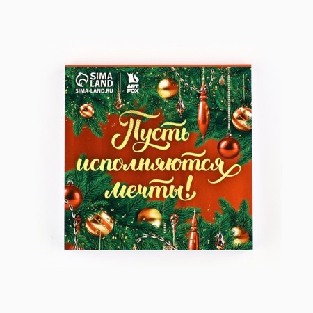 New Year's gift set, notebook 90x90 and Plastic pen “Happy New Year! Make a desire "-3