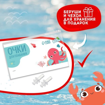 Glasses for swimming children's “in the wave” “Krabik”, Berushi-4