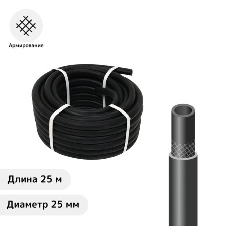 Rubber Valivopia, 25 mm, 25 m, reinforced, black, “Volzhsky” hose.