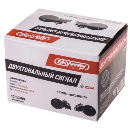 Sound signal SkyWay 004, electric, d = 105 mm, 12 V, 110 DCB, Black, 2 pcs-1