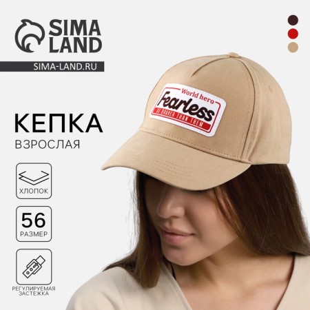 Women's cap Fearless, beige color, rr 56