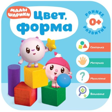 Kids. Set 0+. The course of early development-3
