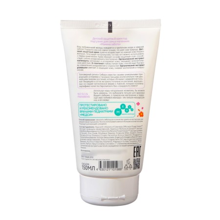 Children's protective cream for Siberica Biberika "Mamina Care", 150 ml-1