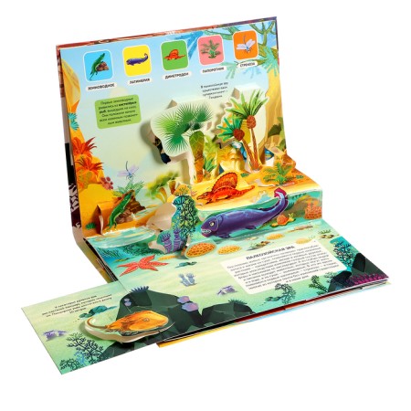 Pop Up Dinosaur Pop Up Encyclopedia-6