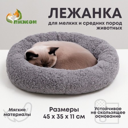 Lesse for dogs and cats "Comfort", soft fur, 45 x 35 x 11 cm, gray
