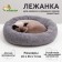 Lesse for dogs and cats "Comfort", soft fur, 45 x 35 x 11 cm, gray