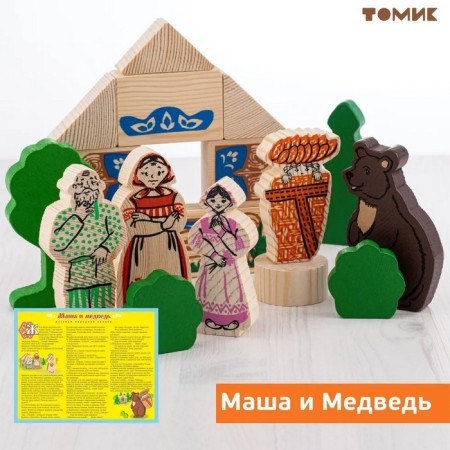 Designer "Alyonushkina Tales"-4