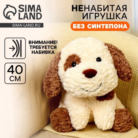 Soft toy without filler "Dog", 40 cm
