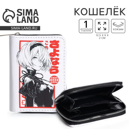 Кошелек молодежный "Аниме девочка" 12.5х9х2 см