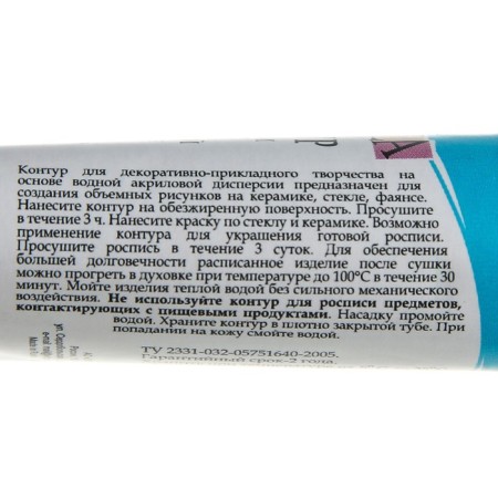 Cut on glass and ceramics 18 ml, ZHK Decola, turquoise, (5303507)-1