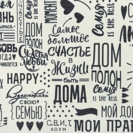 Napkin on the table "Family values" 29*40 cm-2