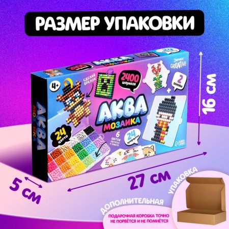 Aquamosaic "Make a keychain", 2 basics, 24 stencils, 2400 balls-1