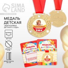 Medal on the tape for the graduation 