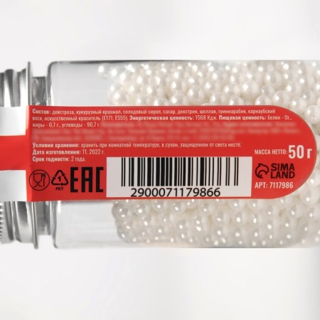 Confectionery Sprinking "Air Sephir", 4 mm, 50 g-2