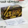 Black tea "23.02. Manage of a man ", 20 filter packages, 40 g.