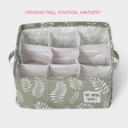 Organizer for linen Dalyan Leaves, 9 cells, 28 × 28 × 11 cm, green color-1
