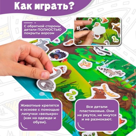Velcro games "Forest animals"-3