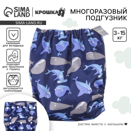 Panties-scammer, reusable, "whales"
