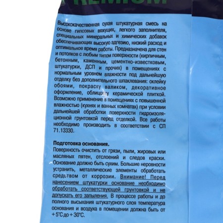 Gypsum plaster gifas premium 3kg-2